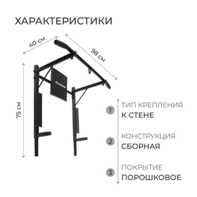 Турник-брусья ONLYTOP «Прогресс» 3 в 1, разборный, цвет чёрный