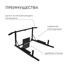 Турник-брусья ONLYTOP «Прогресс» 3 в 1, разборный, цвет чёрный - Фото 3