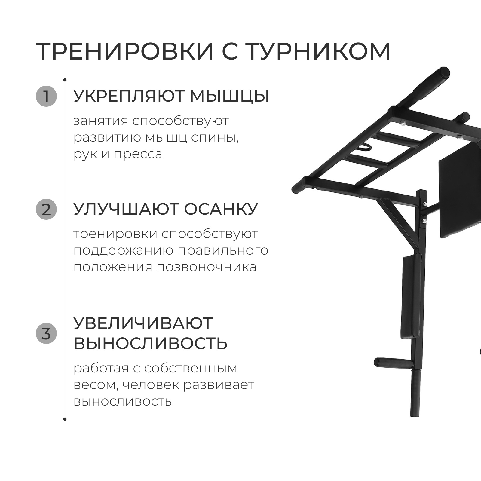 Турник 3 В 1 Купить Кемерово