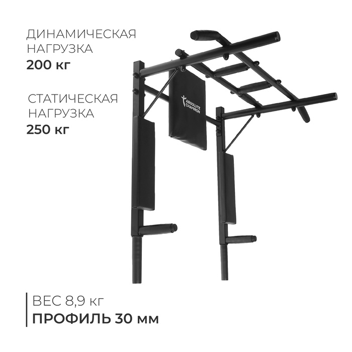 Турник-брусья «Профи-железное тело» 3 в 1, цвет чёрный - Фото 1