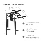 Турник-брусья «Профи-железное тело» 3 в 1, цвет чёрный - Фото 2