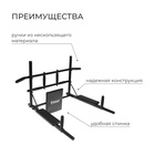 Турник-брусья «Профи-железное тело» 3 в 1, цвет чёрный - Фото 3