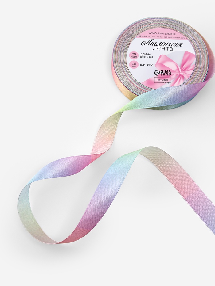Лента атласная «Радуга», 15 мм × 18 ± 1 м, разноцветная