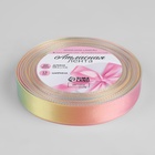 Лента атласная «Радуга», 15 мм × 18 ± 1 м, разноцветная - Фото 2