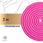 Скакалка для художественной гимнастики Grace Dance, 3 м, цвет розовый - фото 9407113