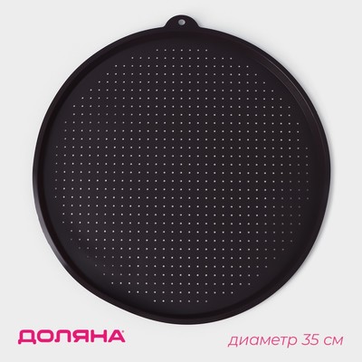 Коврик перфорированный круглый Доляна, силикон, d=35 см, коричневый