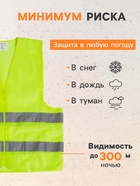 Жилет сигнальный, светоотражающий, салатовый, 2 класс, размер 66×56 см, 60 г/м² - Фото 2