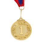 Медаль призовая 032, d=4 см, "1 место", золото - Фото 2