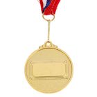 Медаль призовая 032, d=4 см, "1 место", золото - Фото 3