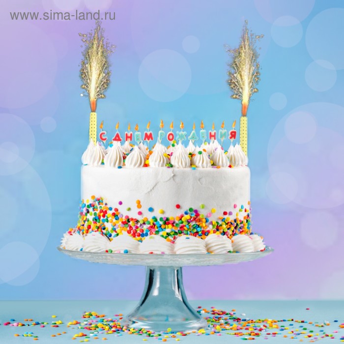 Набор свечей в торт "С Днём Рожнения", буквы микс + 2 фонтана - Фото 1