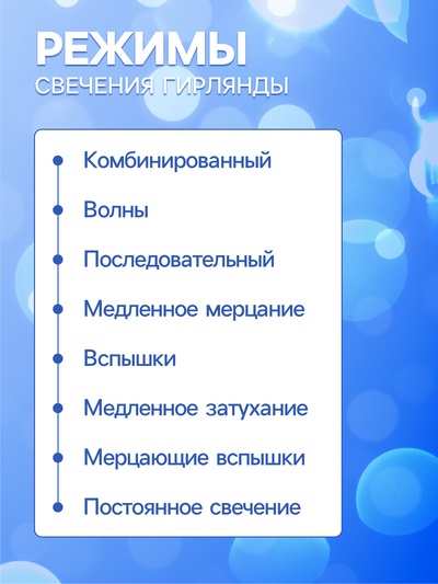 Гирлянда «Нить» 5 м с насадками «Хрусталики», IP20, прозрачная нить, 50 LED, свечение аквамарин, 8 режимов, 220 В