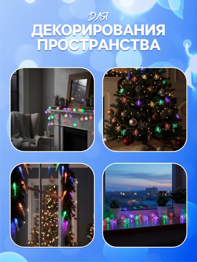 Гирлянда «Нить» 5 м с насадками «Хрусталики», IP20, прозрачная нить, 50 LED, свечение аквамарин, 8 режимов, 220 В