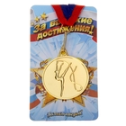 Медаль тематическая "Гимнастика" золото - Фото 4