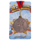 Медаль тематическая "Гимнастика" бронза - Фото 4