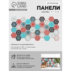 Стеновая панель ПВХ Grace «Лагом», граненый шестигранник, 492×973×0.2 мм, цвет красный/голубой - Фото 1