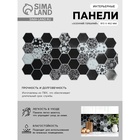 Стеновая панель ПВХ «Осенний гербарий», 492×973×0.2 мм - Фото 1