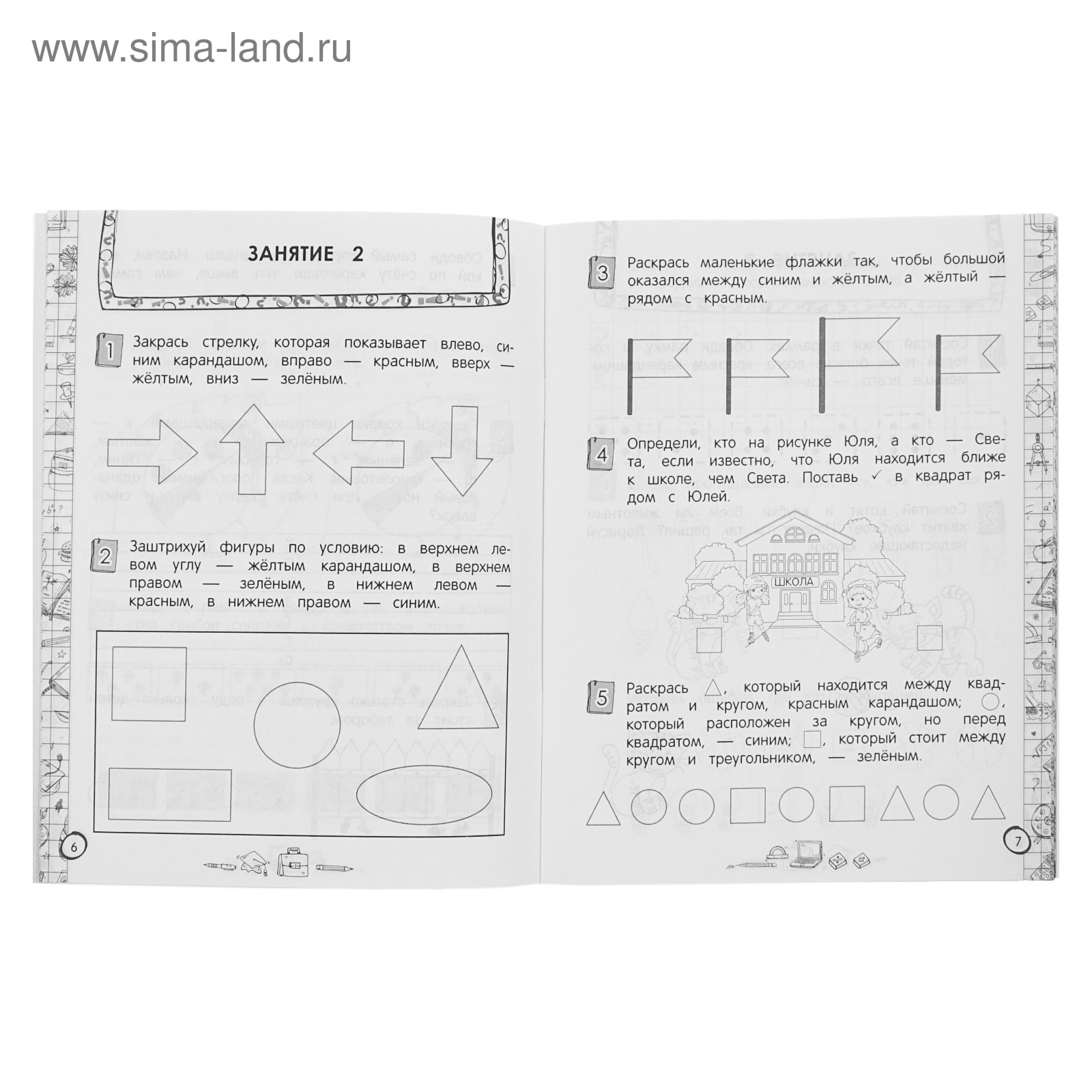 Тренажёр по математике. 1 класс. Пожилова Е. О.