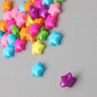 Бусины для творчества пластик "Звёздочки" цветные набор 100 шт 1,1х1,1 см - Фото 3