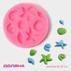 Молд для заливки Доляна «Морские звёзды», 8 ячеек, силикон, d=8 см, розовый - Фото 1