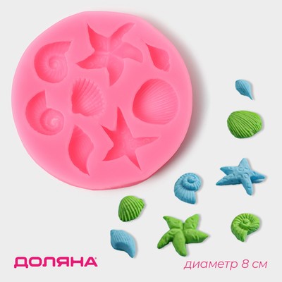 Молд для заливки Доляна «Морские звёзды», 8 ячеек, силикон, d=8 см, розовый