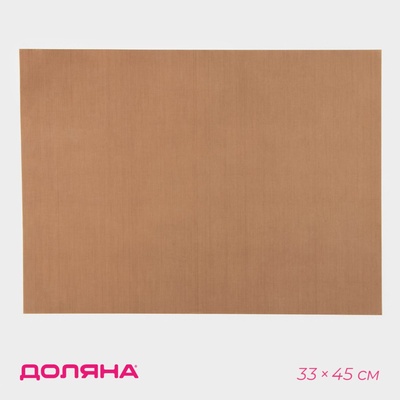 Коврик для выпечки антипригарный Доляна, 33×45 см, коричневый
