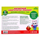 Магнитный конструктор-планшет «Времена года» - Фото 7