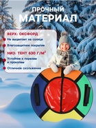Тюбинг-ватрушка Winter Star, диаметр чехла 70 см, разноцветная - Фото 3