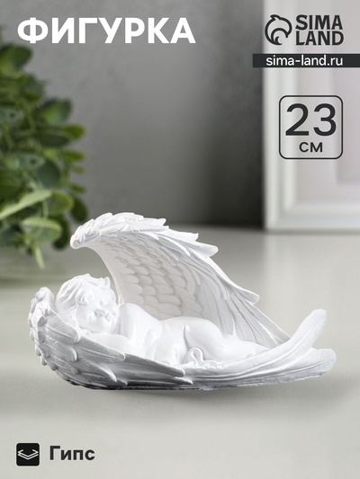 Фигура «Ангел в крыле большой» 17×38×21 см, белый