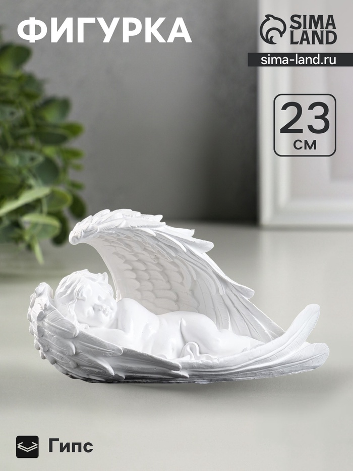 Фигура «Ангел в крыле большой» 17×38×21 см, белый - Фото 1