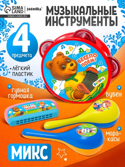 Набор музыкальных инструментов «Весело поём!», 4 предмета, цвета МИКС