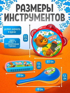 Набор музыкальных инструментов «Весело поём!», 4 предмета, цвета МИКС