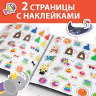 Книжка с наклейками «Внимание», 12 стр. - Фото 3