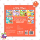 Книжка с наклейками «Внимание», 12 стр. - Фото 6