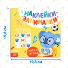 Книжка с наклейками «Логика», 12 стр. - Фото 2