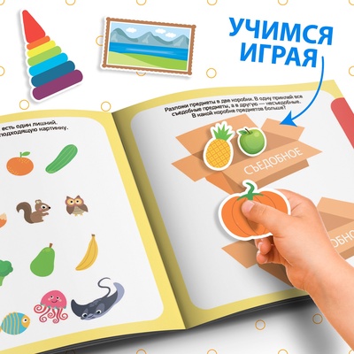 Книжка с наклейками «Логика», 12 стр.