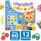Книжка с наклейками «Цвета и формы», 12 стр. - Фото 1