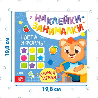 Книжка с наклейками «Цвета и формы», 12 стр.