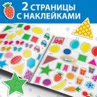 Книжка с наклейками «Цвета и формы», 12 стр. - Фото 3