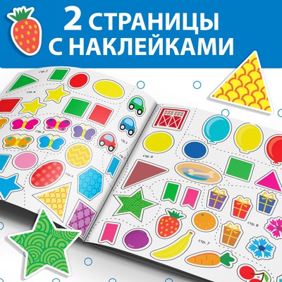 Книжка с наклейками «Цвета и формы», 12 стр.