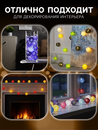 Гирлянда «Нить» 5 м с насадками «Клубки небесные», IP20, прозрачная нить, 20 LED, свечение тёплое белое, 220 В