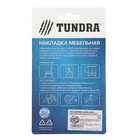 Накладка мебельная квадратная ТУНДРА, размер 18×18 мм, 32 шт., полимерная, белая - Фото 14