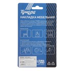 Накладка мебельная квадратная ТУНДРА, размер 18×18 мм, 32 шт., полимерная, белая - Фото 16