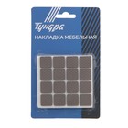 Накладка мебельная квадратная ТУНДРА, размер 18×18 мм, 32 шт., полимерная, коричневая - Фото 11