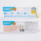 Мочалка детская для купания «Котик», варежка, из махры - Фото 5