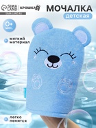 Мочалка детская для купания «Мишка», варежка, из махры - Фото 1