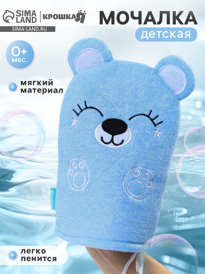 Мочалка детская для купания «Мишка», варежка, из махры