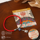 Браслет-оберег «Красная нить» талисман защиты, черепаха с бусиной, цвет серебро, 18 см - Фото 5