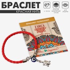 Браслет-оберег «Красная нить» талисман защиты, черепаха с бусиной, цвет серебро, 18 см - Фото 2