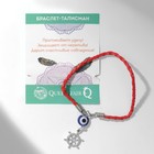 Браслет-оберег «Красная нить» талисман защиты, штурвал с бусиной, синий с серебром, 18 см - Фото 2