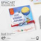 Браслет-оберег «Красная нить» талисман защиты, бесконечность, цвет серебро, 18 см - Фото 1